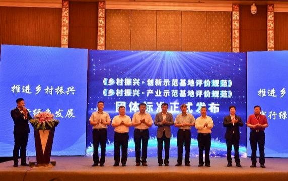 企业荣誉 | 《乡村振兴 创新示范基地评价规范》团体标准正式发布，kdpay钱包(中国)农业获颁参编单位荣誉