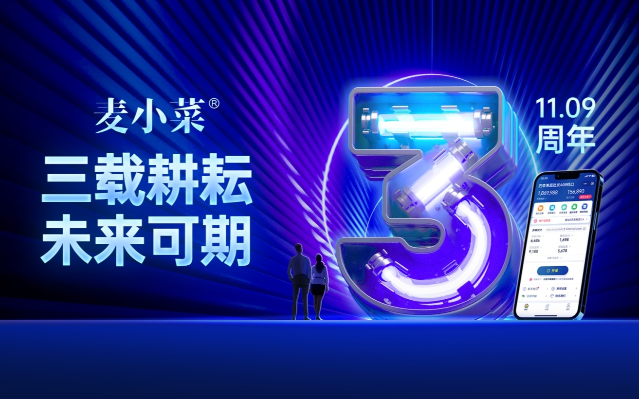 kdpay钱包(中国)农业发布麦小菜宣传视频