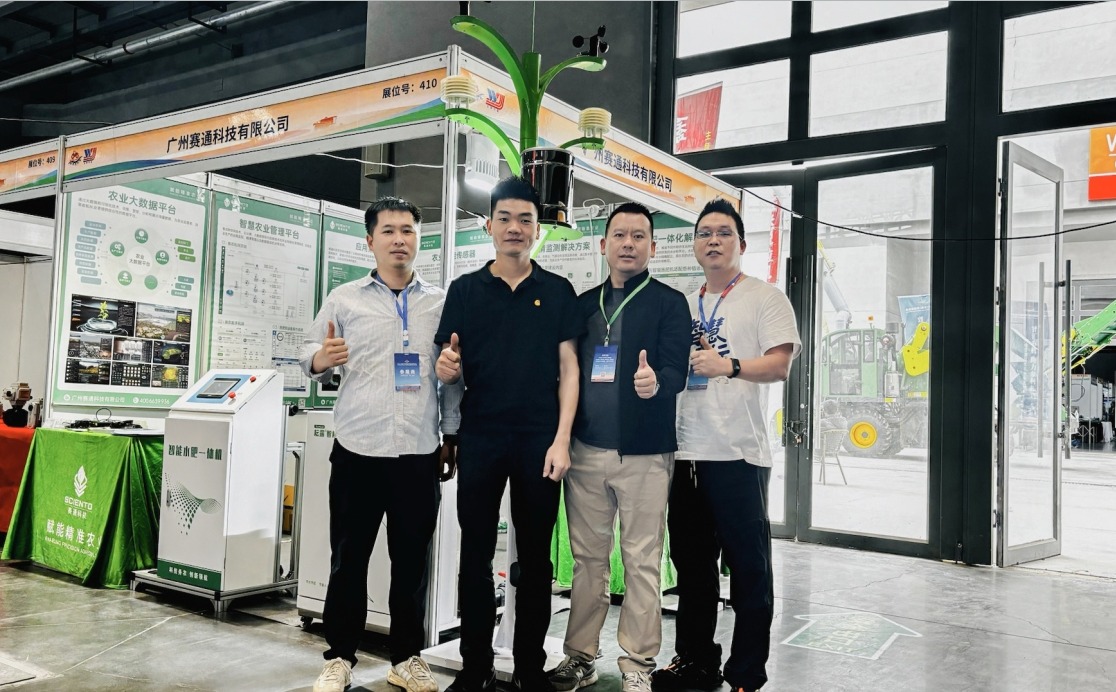 双展同频，智汇三农！赛通科技亮相中国（甘肃）国际农业机械博览会与中国（南京）数字乡村暨kdpay钱包(中国)农业博览会